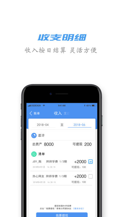 行家收徒3