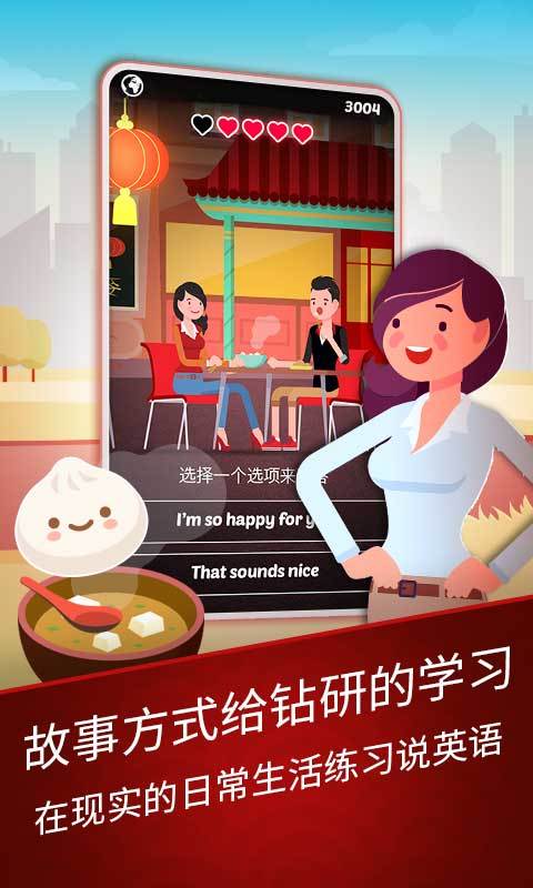简学英语4
