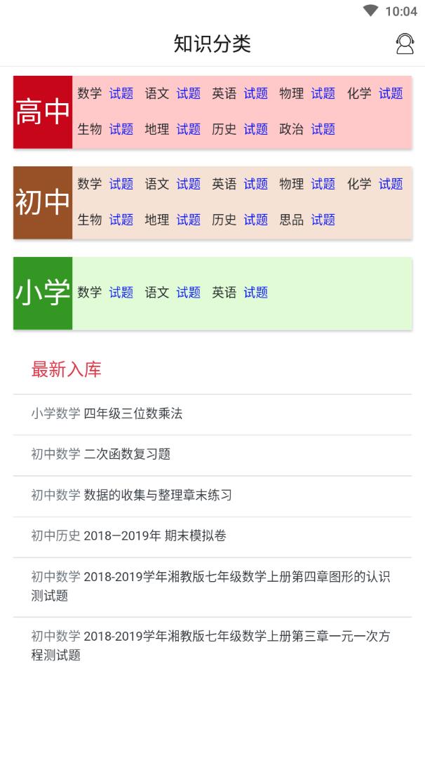 精选资料2