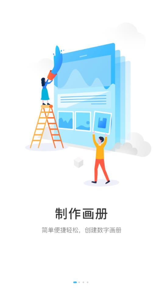 快创画册2