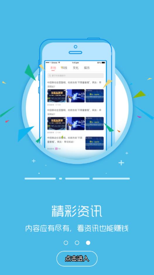 快收红包app4