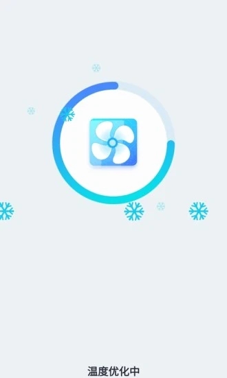 流星清理app4