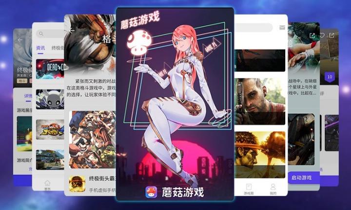 蘑菇游戏2