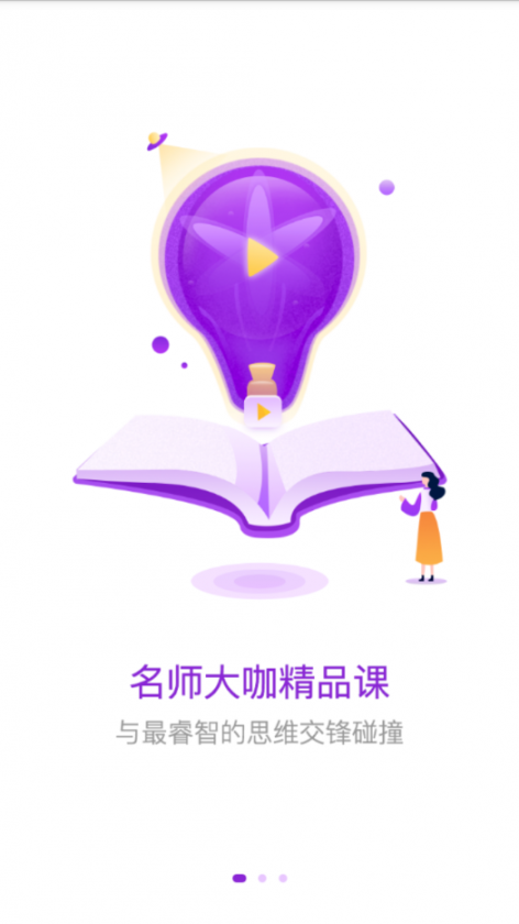 1911学堂红包版app1
