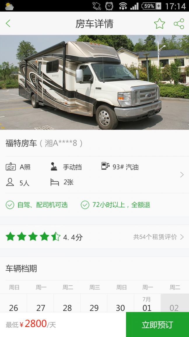 约你游3