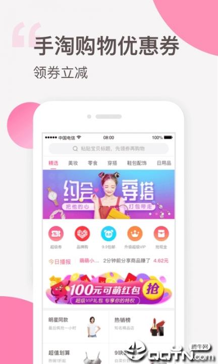 可萌精选2