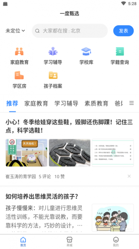 一度甄选1