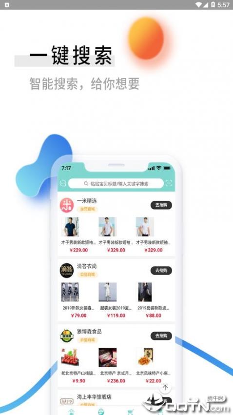 零创优品app3