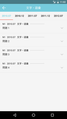 烧饼日语3
