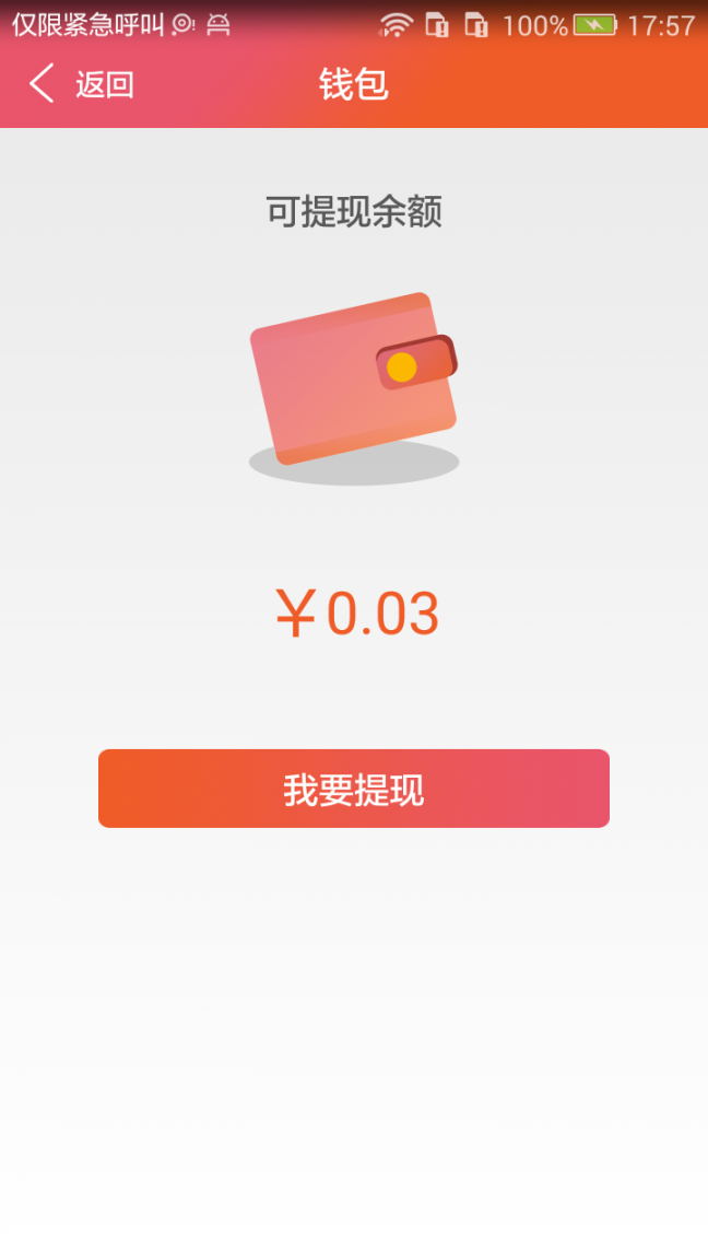 智控游乐app4