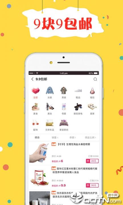 折折买手3