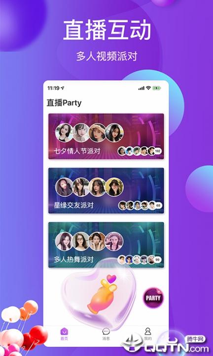 雪兔社区app1