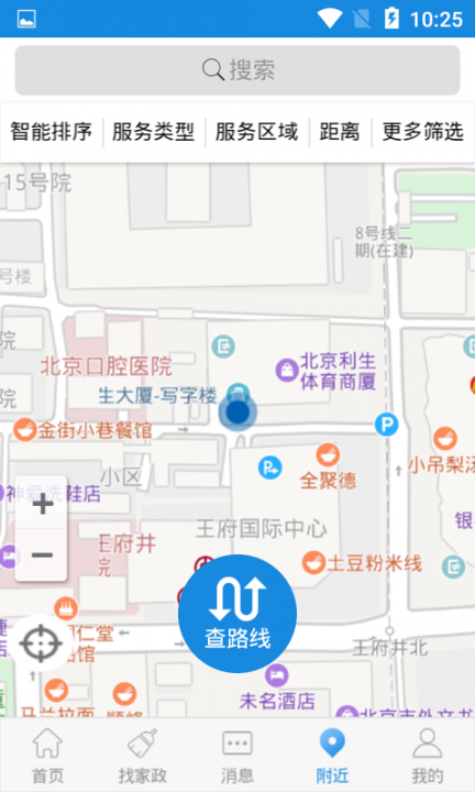 合肥家服app2