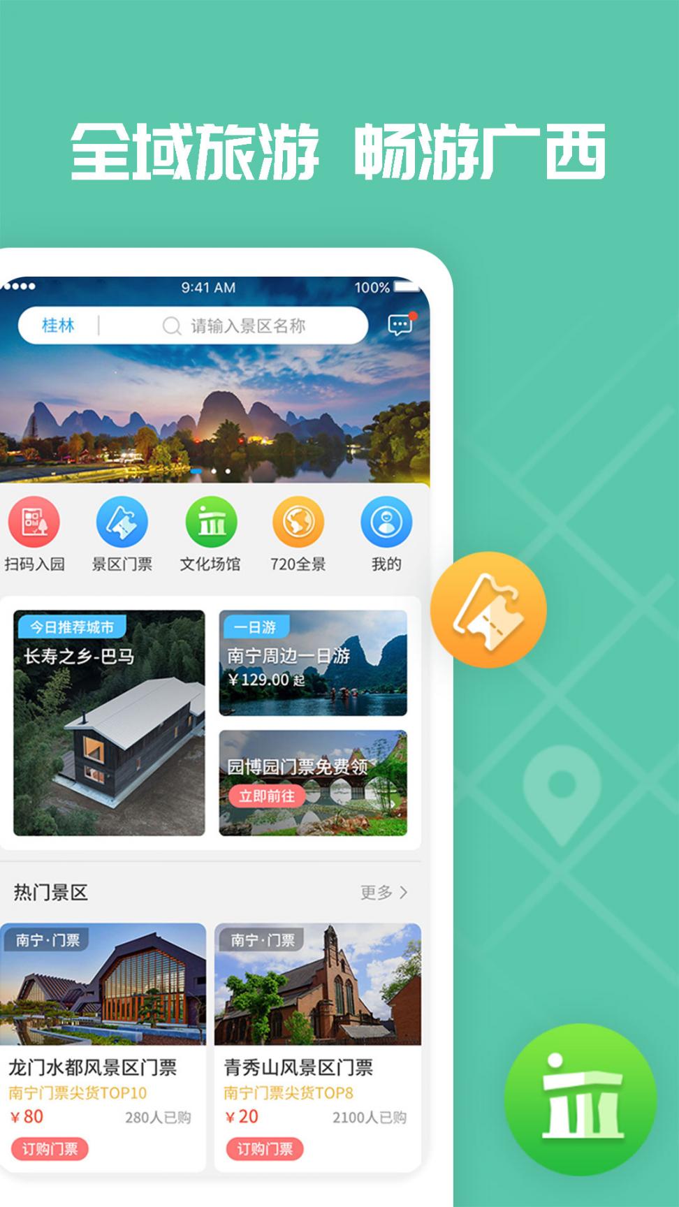爱广西玉林口罩预约系统3