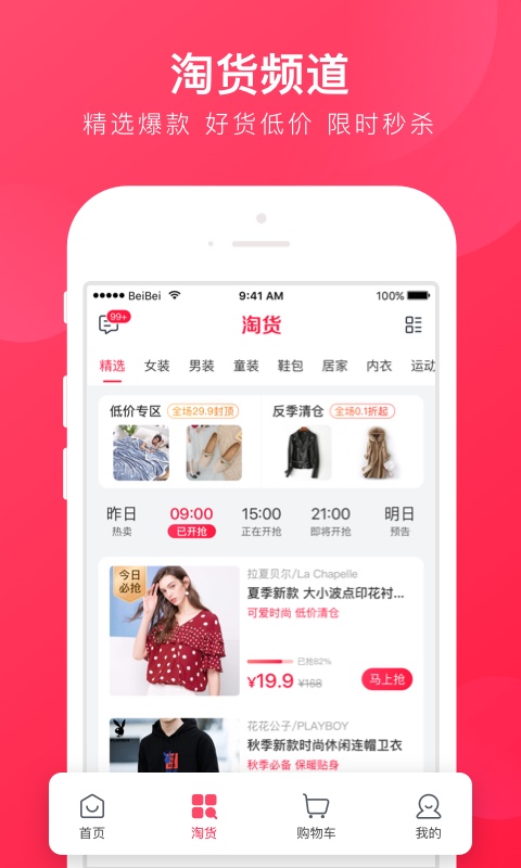 贝仓3