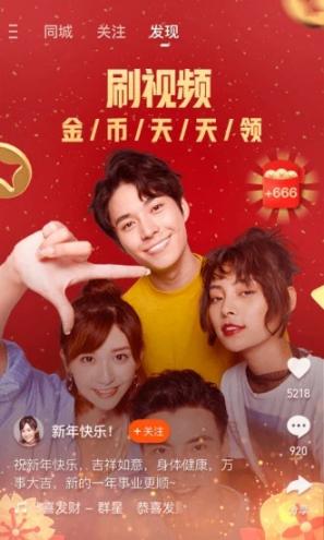 快手极速版集卡活动助手下载3