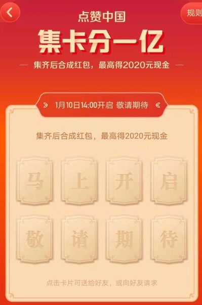 快手极速版集卡活动助手下载1
