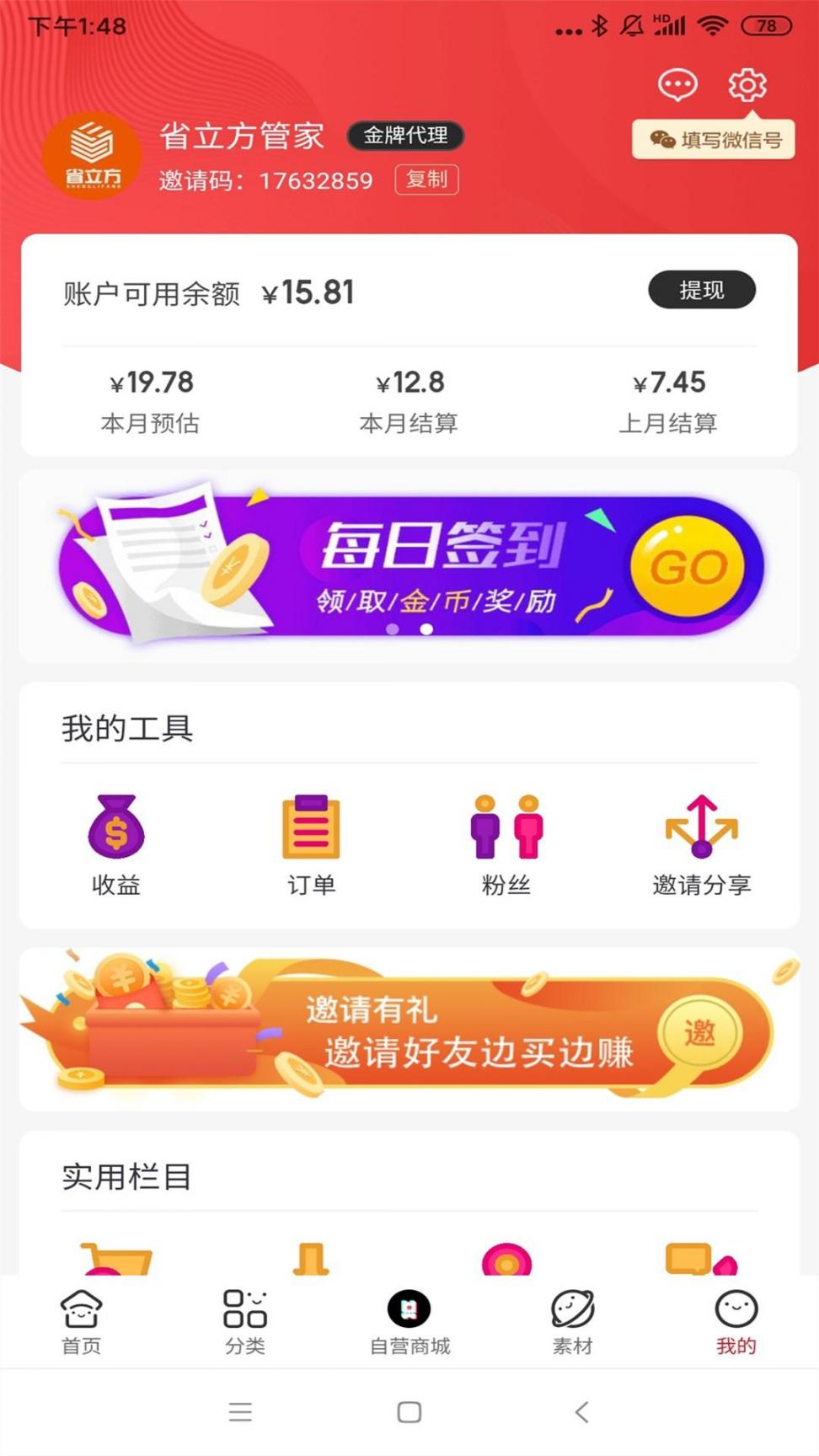 省立方4