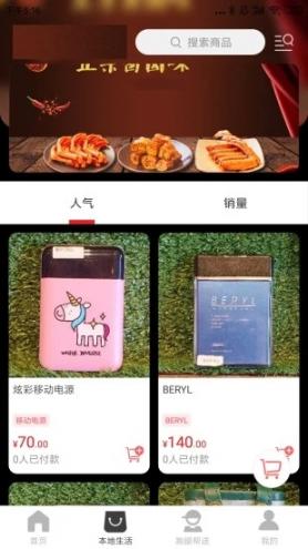 赛汉外卖1