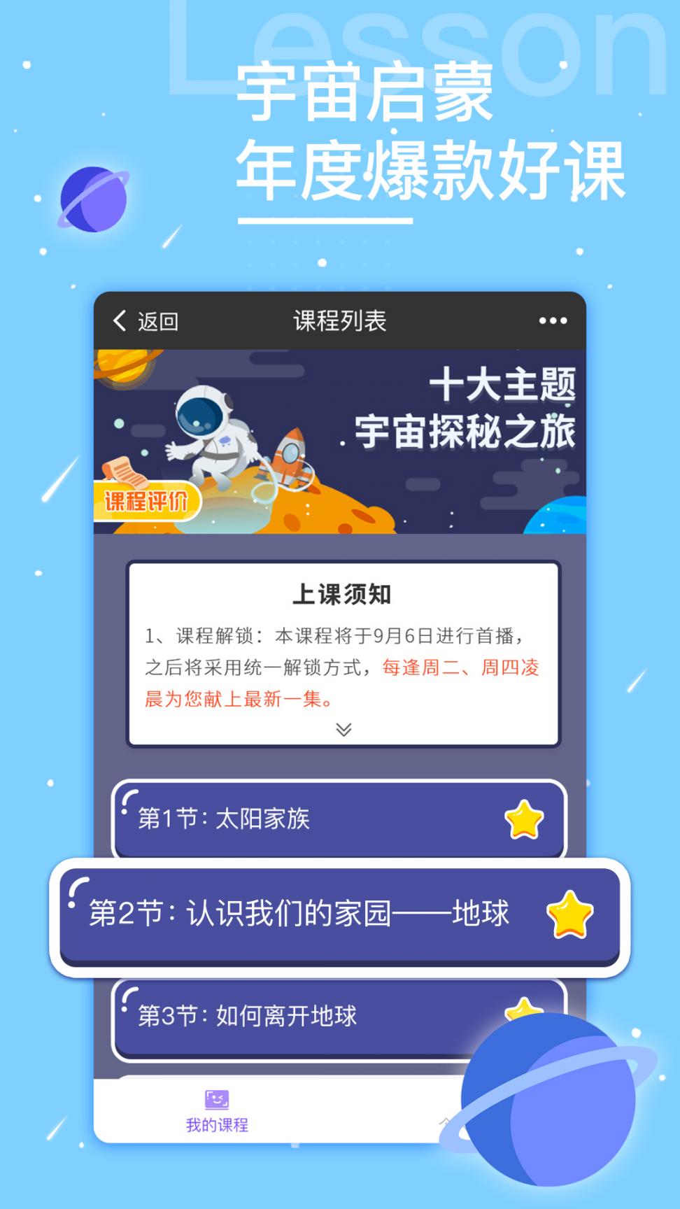 小灯塔学堂app1