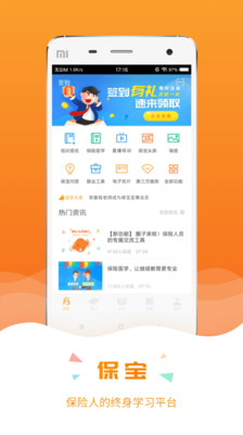 保宝3