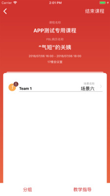 PBL临床思维4