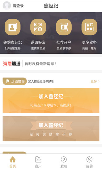 鑫经纪1