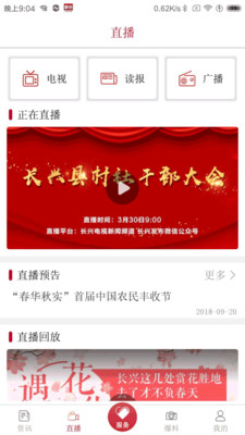 掌心长兴免费版3