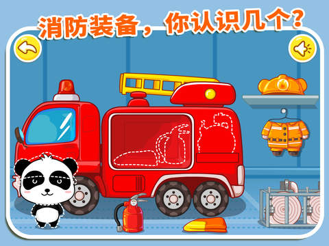 我是消防员宝宝巴士4