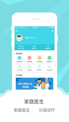 涛大夫医生端4