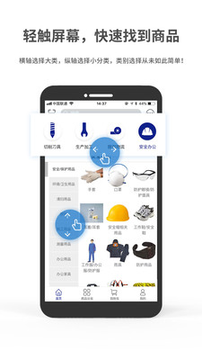 闪购商城4