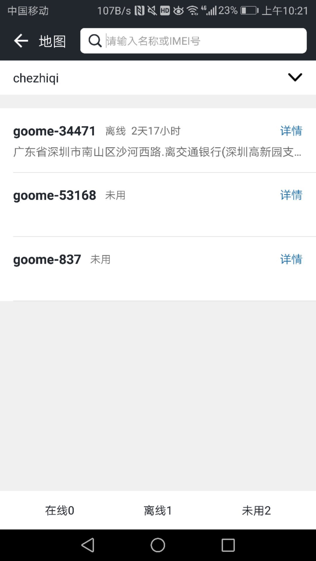 万物在线免费版2