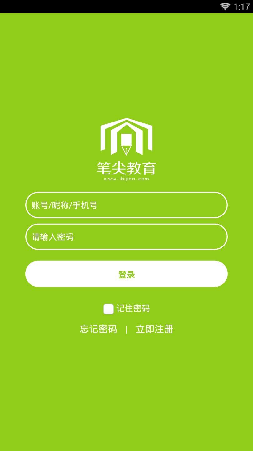 笔尖教育2