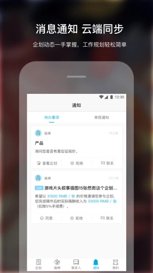 米画师app免激活码版2