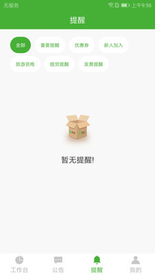 i宝健3