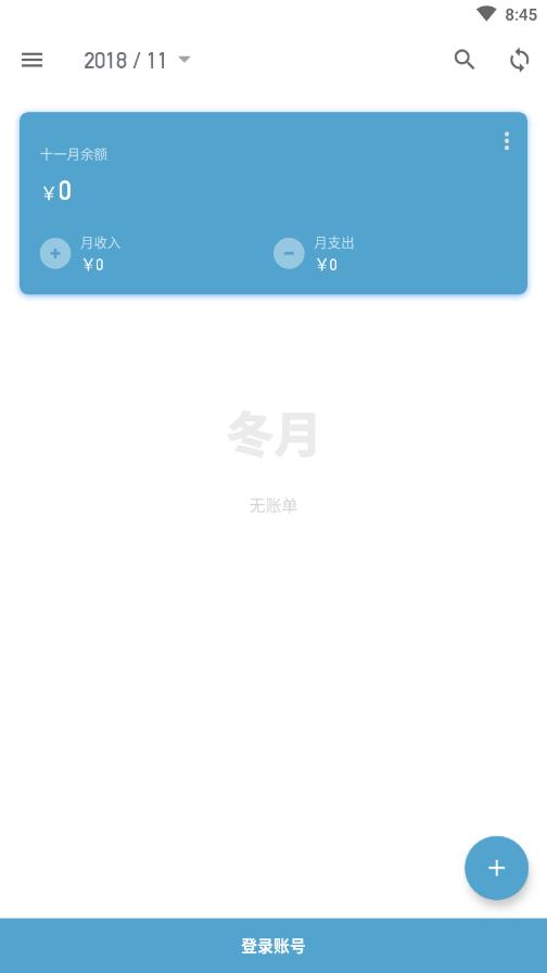记账助手1