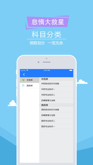 新学途3
