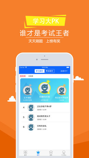 新学途4