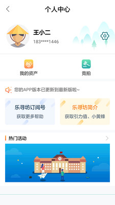 乐寻坊3