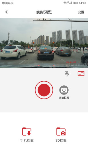 迈卡盾隐藏式记录仪app2