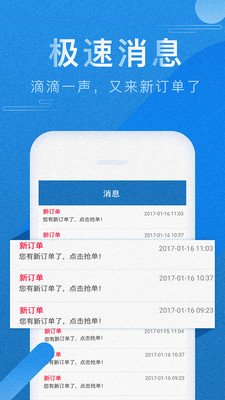人人巴士客运4