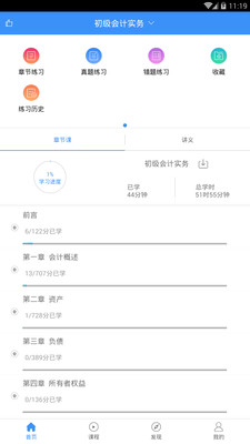 总统网校4
