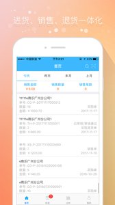 易商乐app2