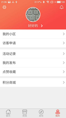 亲邻开门3