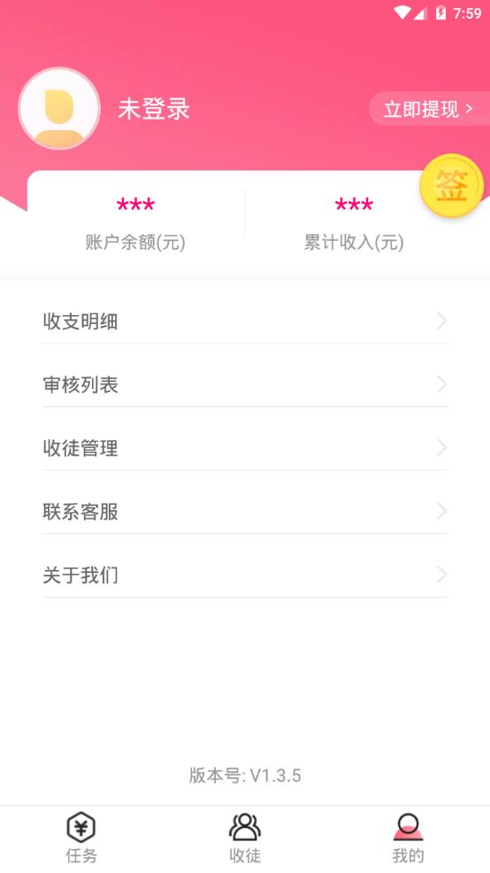 iMoney试玩平台app4