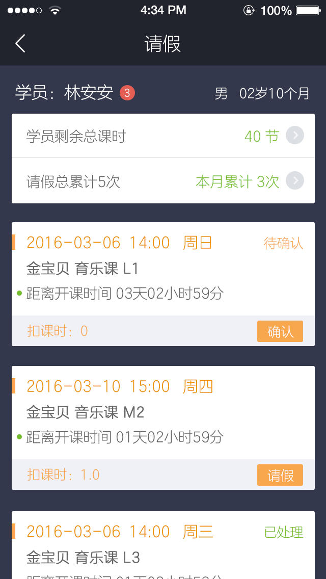天启学堂机构版1