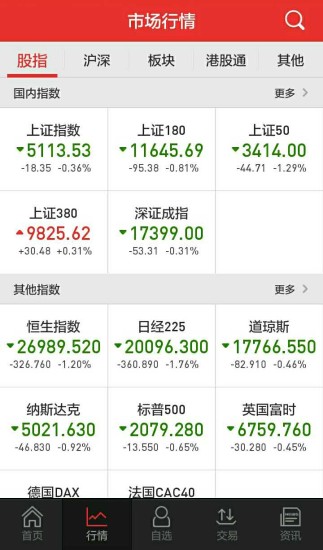 中山赢者app3