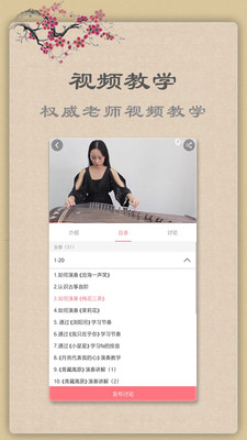 古筝4