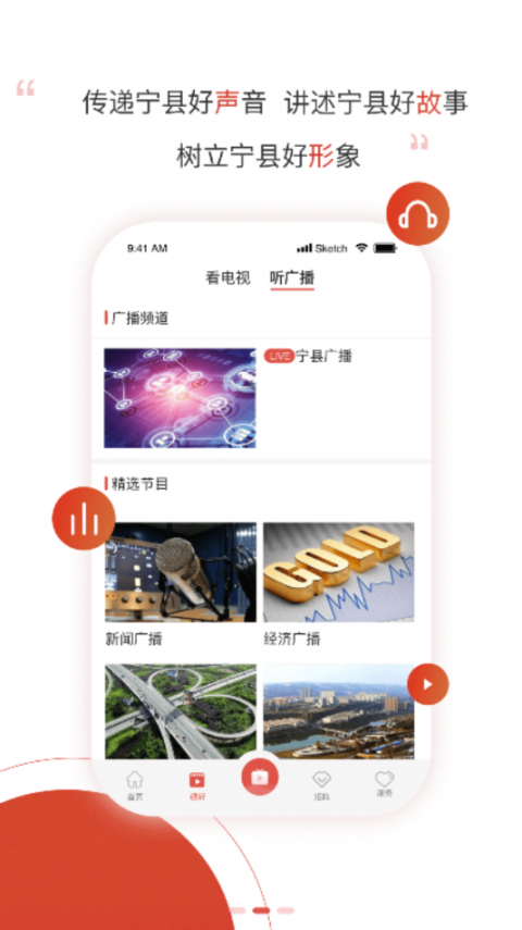 爱宁县app3