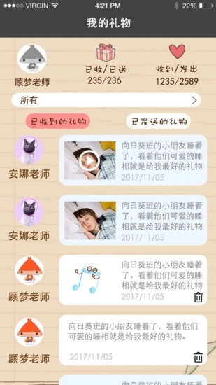 童心家园app4